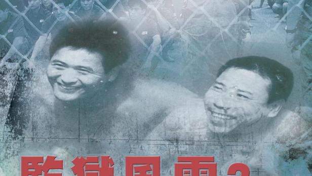 Das Filmplakat für „Prison on Fire II“ zeigt Gefangene hinter Gittern.