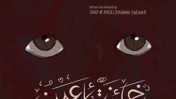 Filmplakat für „My Brother, My Brother“ mit drei stiliserten Augen und arabischer Schrift.