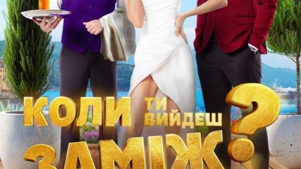 Das Filmplakat zeigt Pawlo Tekutschew, Natalka Denyssenko und Taras Zymbaljuk für „Koli ty viydesh zamizh?“.