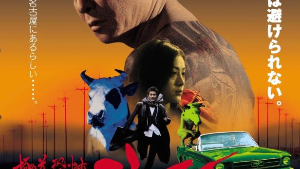 Das Filmplakat für Takashi Miikes „Gokudō Kyōfu Dai-gekijō: Gozu“ zeigt eine Collage aus surrealen Bildern.