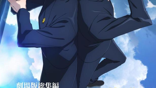 Das Anime-Poster zeigt Gojo und Suguru aus „Jujutsu Kaisen 0“ vor einem Himmel.