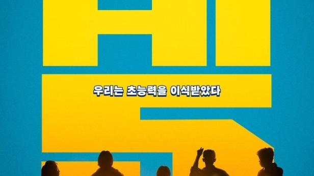 Das Filmplakat für „Hi Five“ zeigt fünf Personen mit leuchtenden Symbolen vor blauem Hintergrund.