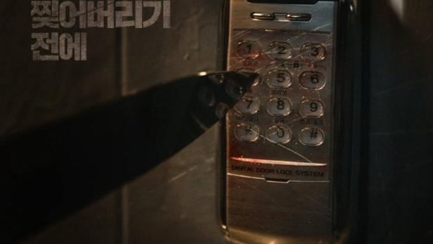 Das Filmplakat für den Horrorfilm „Noise“ zeigt ein blutverschmiertes digitales Türschloss.