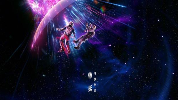 Zwei Astronauten schweben im Weltraum, im Hintergrund der Filmtitel „Per Aspera Ad Astra“.