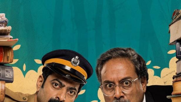 Das Filmplakat zu „Flask“ zeigt einen Polizisten und einen Mann mit Brille hinter Bücherstapeln.