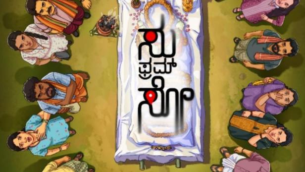 Eine stilisierte Darstellung einer Gruppe von Menschen, die um einen Leichnam in einem Sarg stehen.