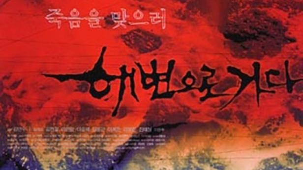 Das Filmplakat für „Strand“ zeigt zwei Frauen im Wasser.