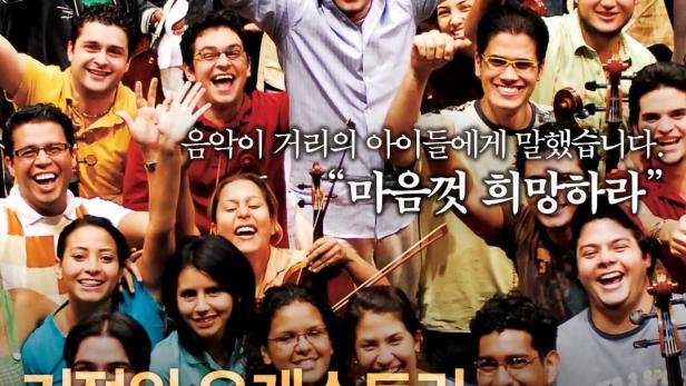 Das Filmplakat für „El Sistema“ zeigt eine Gruppe lachender Musiker mit ihren Instrumenten.