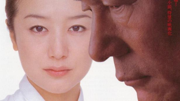 Das Filmplakat für „Blut und Knochen“ mit Takeshi Kitano und Kyoka Suzuki.