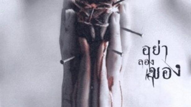 Das Filmplakat für „Kon Len Kong“ zeigt eine Hand, die eine Voodoo-Puppe mit Nadeln hält.