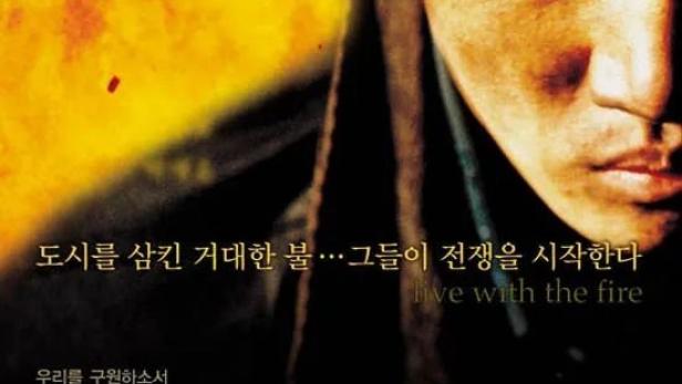 Das Filmplakat für „Libera Me“ zeigt einen Mann vor einem gelben Hintergrund, der Flammen andeutet.