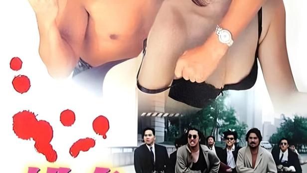 Ein Filmposter mit einem Mann mit Pistole und einer Frau, verfolgt von einer Gruppe Männer.