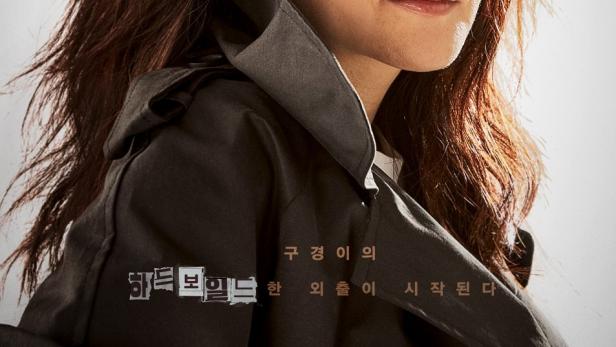 Das Poster für die koreanische Fernsehserie „Inspector Koo“ mit Lee Young-ae in der Hauptrolle.