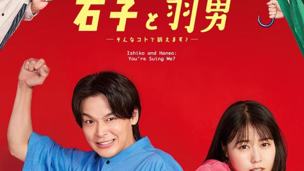 Das Poster für „Ishiko and Haneo: You're Suing Me?“ zeigt zwei Anwälte, die in Plastikfolie eingewickelt sind.