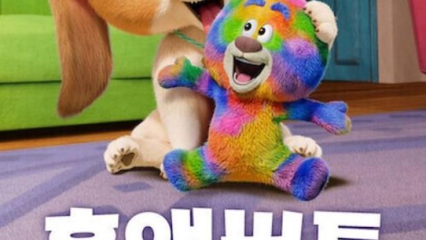 Ein animierter Hund sitzt mit einem bunten Teddybär auf einem Teppich.