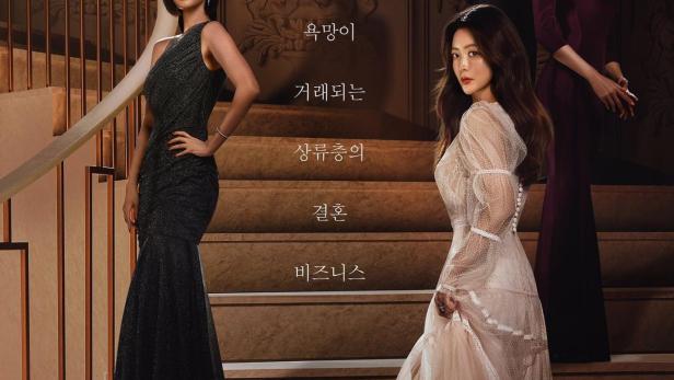 Das Filmplakat für „Black Bride“ zeigt mehrere elegant gekleidete Personen auf einer Treppe.