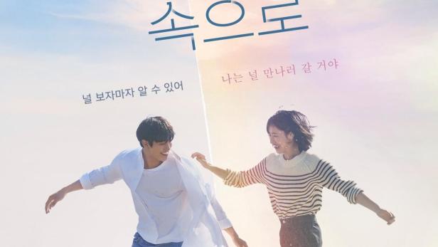 Das Poster für die Netflix-Serie „In deine Zeit“ zeigt zwei junge Menschen am Strand.