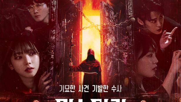 Das Poster für die Netflix-Serie „Mistery Investigation Team“ zeigt mehrere Charaktere und eine unheimliche Gestalt vor einem Tor.