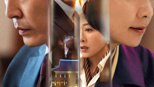 Das Filmposter zeigt drei asiatische Gesichter und ein brennendes Dokument.