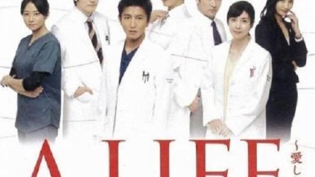 Das Poster für die japanische Fernsehserie „A Life“ zeigt eine Gruppe von Ärzten.