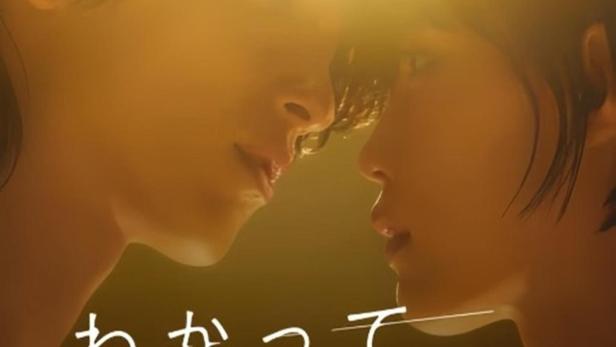 Zwei Personen stehen sich auf dem Filmplakat zu „The Shapes of Love“ gegenüber.