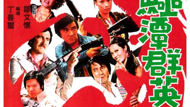 Das Filmplakat für „A Queen's Ransom“ zeigt bewaffnete Personen vor einem roten Hintergrund.