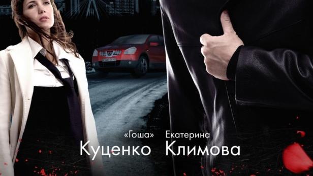 Das Filmplakat für „Antikiller D.K.“ zeigt zwei Hauptfiguren vor einer dunklen Stadtkulisse.