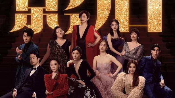 Das Gruppenbild der Besetzung des Films „影后“ (The Queen).