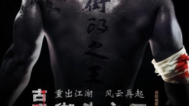 Das Filmplakat für „The King of the Streets“ zeigt einen Mann mit Tätowierungen auf dem Rücken.