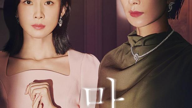 Zwei Frauen, vermutlich Schauspielerinnen, auf einem Werbeplakat für „Mine“.