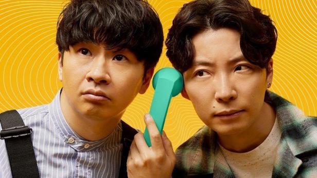 Das Poster für die Netflix-Serie „Light House“ zeigt zwei Männer mit einem grünen Telefonhörer vor gelbem Hintergrund.