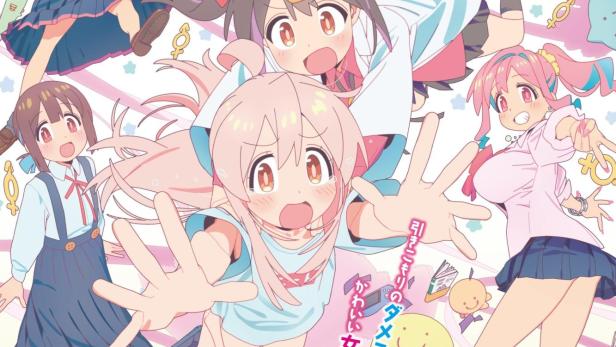 Das Cover von „Oniichan wa Oshimai!“ zeigt mehrere Anime-Mädchen in einer bunten, surrealen Szene.
