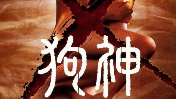 Das Filmplakat für „Inugami“ zeigt zwei sich umarmende, nackte Körper vor einem zerrissenen Hintergrund.