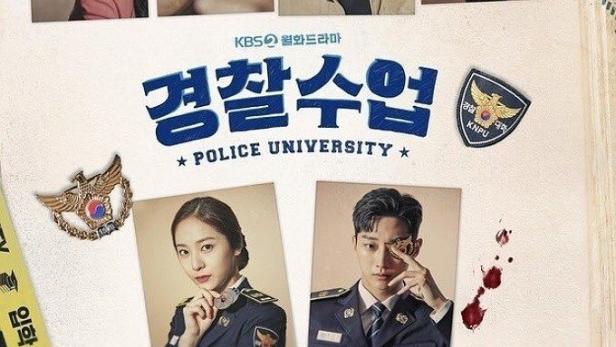 Das Poster für die koreanische Fernsehserie „Police University“ mit verschiedenen Darstellern.