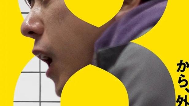 Ein Mann ist auf dem Poster für „Exit 8“ zu sehen.