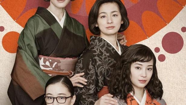 Das Filmplakat zeigt vier japanische Frauen in traditioneller Kleidung vor einem gemusterten Hintergrund.