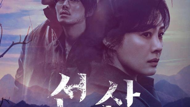 Das Poster für den koreanischen Mystery-Thriller „Seonsan“ zeigt vier ernste Gesichter vor einer düsteren Landschaft.