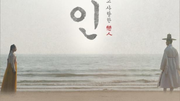 Ein Mann und eine Frau in traditioneller koreanischer Kleidung stehen sich am Strand gegenüber.