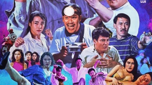 Das Filmplakat für „Hongkong Powerman“ zeigt eine Gruppe von Schauspielern in verschiedenen Posen.