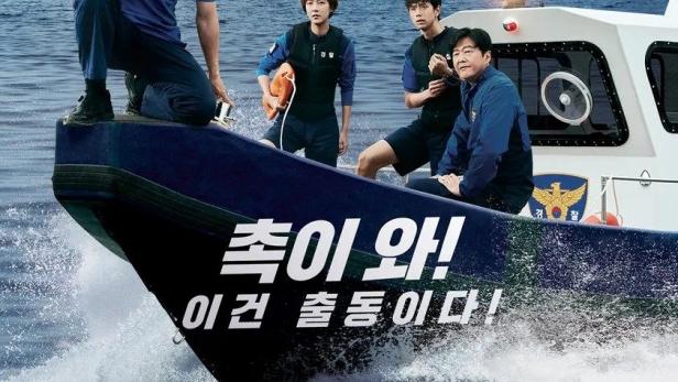 Das Filmplakat für „한강“ zeigt vier Personen auf einem Schnellboot vor einer Stadtkulisse.