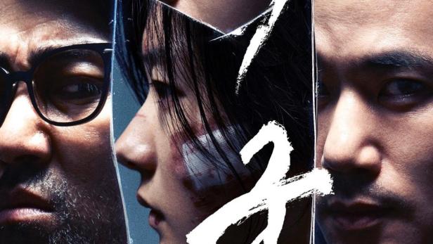 Das Filmplakat für „Tyrant“ zeigt vier Gesichter, die durch Glasscherben getrennt sind.