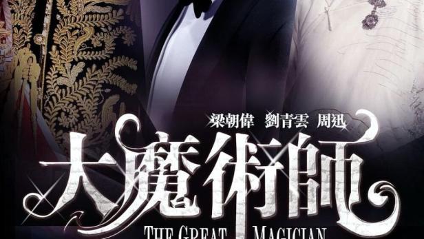 Das Filmplakat für „The Great Magician“ zeigt drei Darsteller vor einer Bühnenszene.