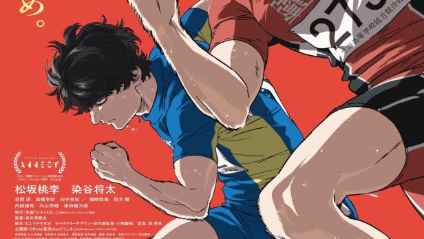 Zwei Anime-Läufer auf einem Werbeplakat für den Film „Chi。 - Über die Bewegung der Erde -“.