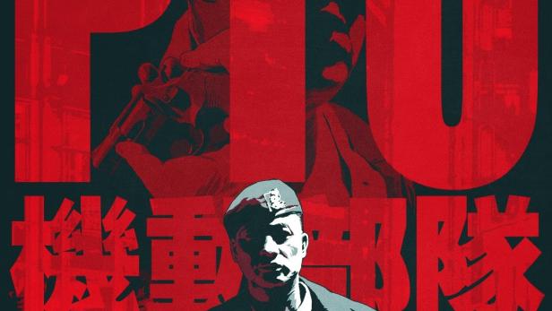 Ein Filmplakat für „PTU“ mit einem Polizisten in Uniform und chinesischen Schriftzeichen.