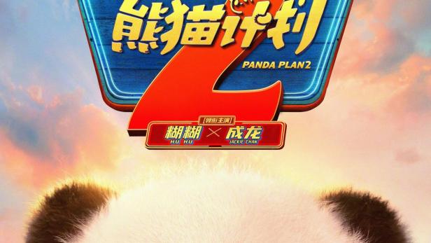 Das Filmplakat für „Panda Plan 2“ zeigt Jackie Chan und einen Panda.