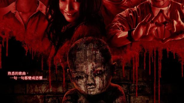 Das Filmplakat für „Mudborn“ zeigt ein unheimliches Baby und vier besorgte Erwachsene.