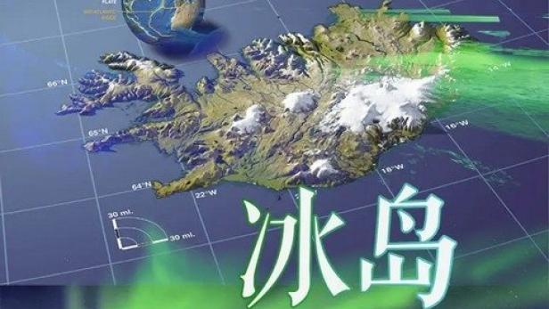 Island 63° 66° N - Vol. 1