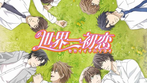 World's Greatest First Love