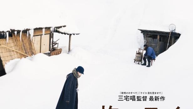 Two Seasons, Two Strangers