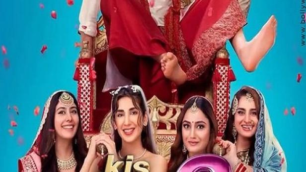 किस किस को प्यार करूँ 2